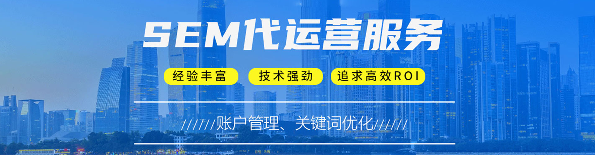 宁陵sem代运营